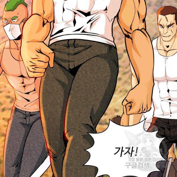 무법신선의 도시강림 51화 135