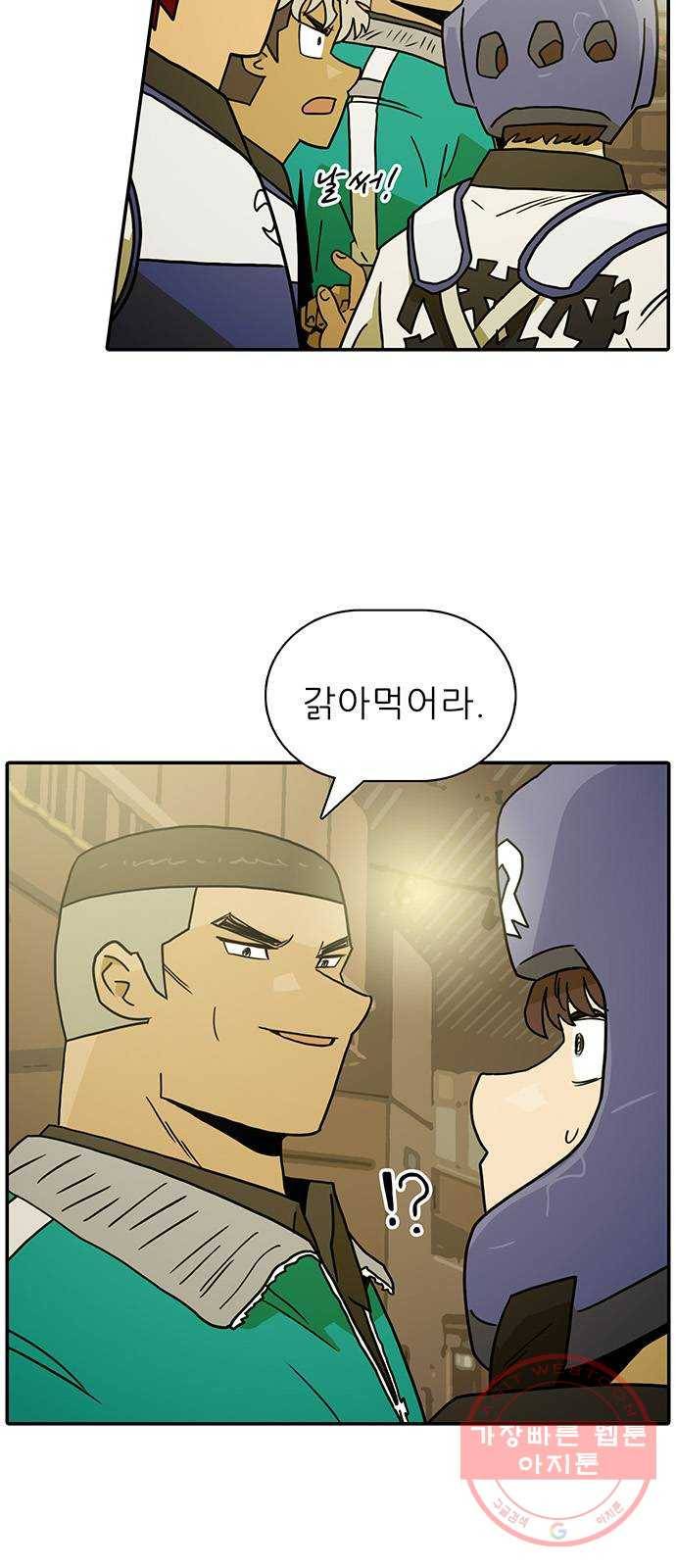 태권보이 ROUND.47 폼은 안 나네 2