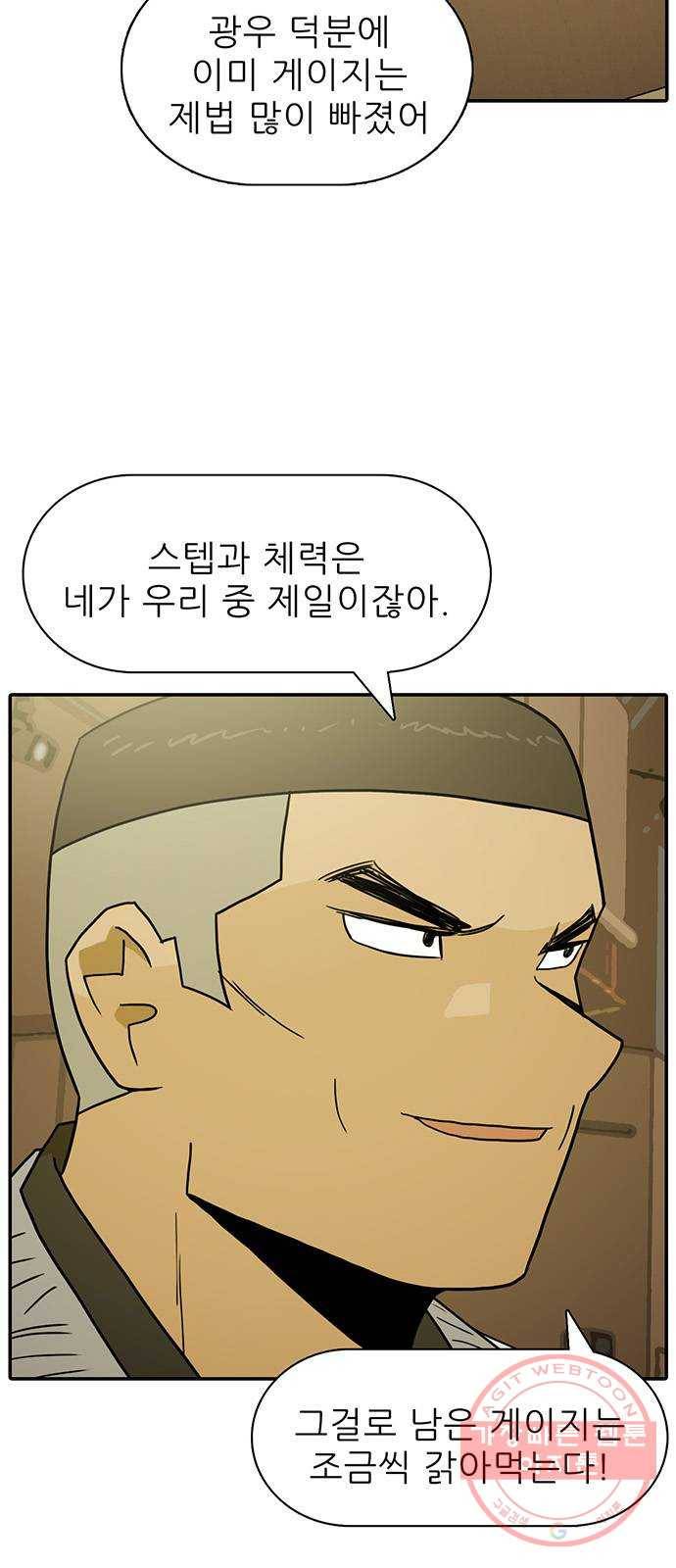 태권보이 ROUND.47 폼은 안 나네 4