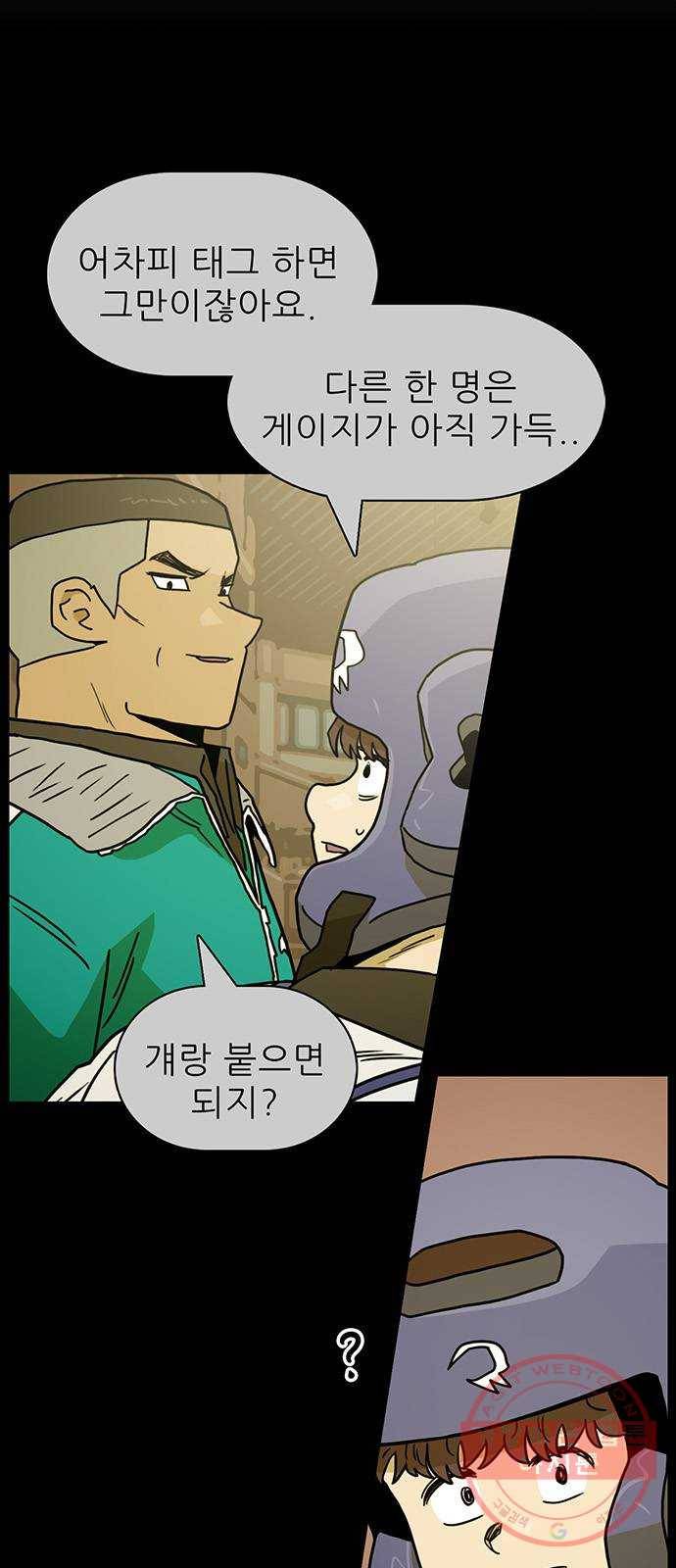 태권보이 ROUND.47 폼은 안 나네 8