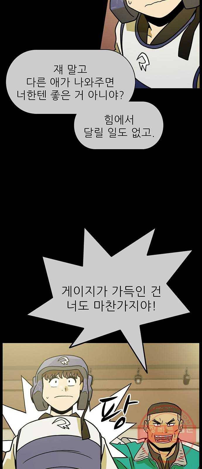 태권보이 ROUND.47 폼은 안 나네 9