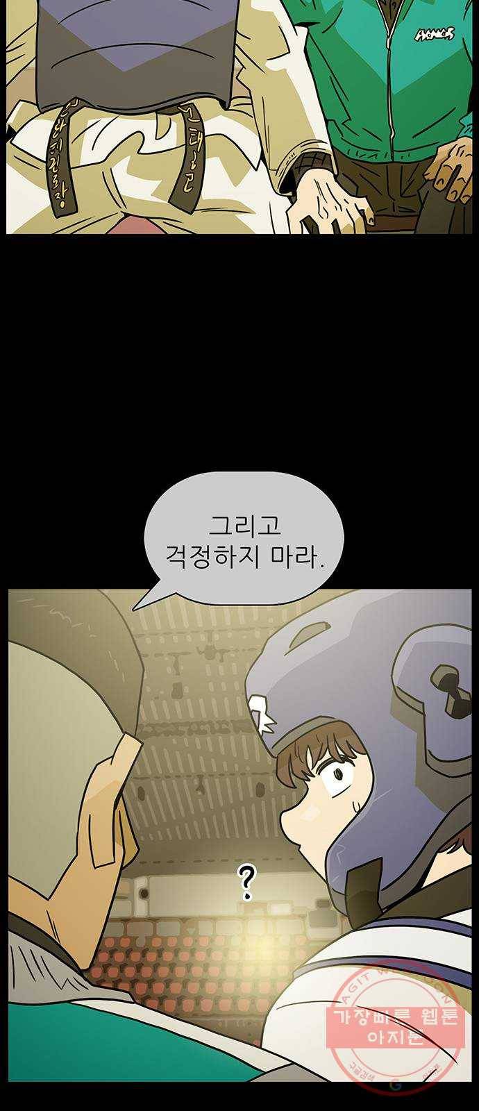 태권보이 ROUND.47 폼은 안 나네 10
