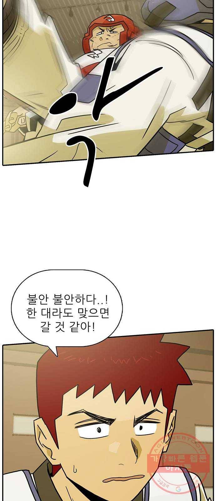 태권보이 ROUND.47 폼은 안 나네 20