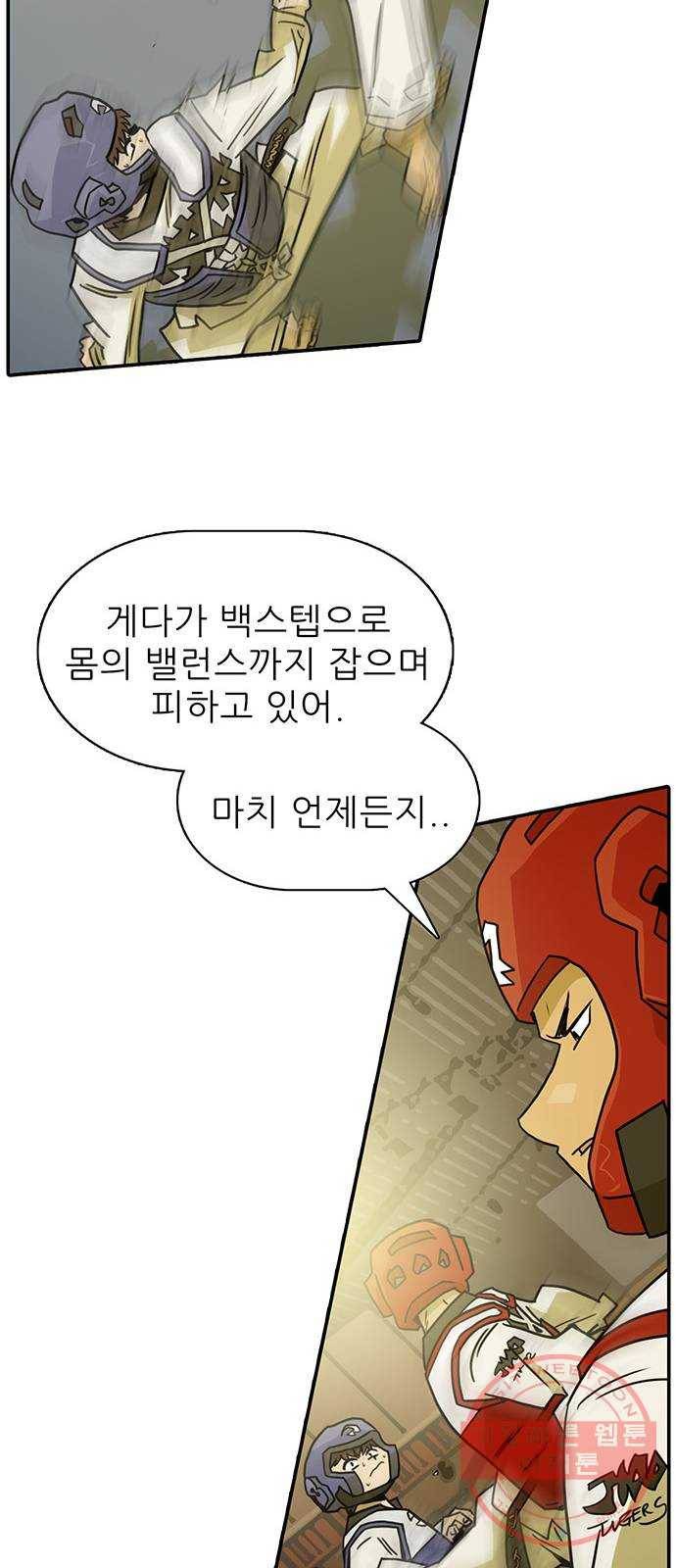 태권보이 ROUND.47 폼은 안 나네 24