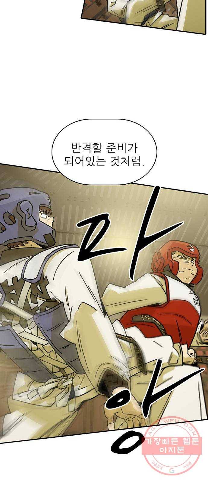 태권보이 ROUND.47 폼은 안 나네 25