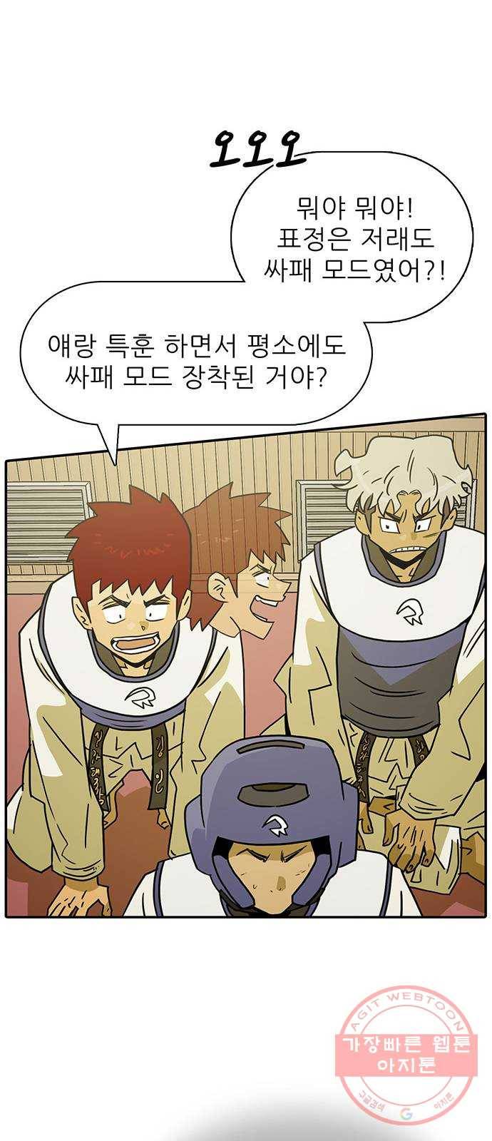 태권보이 ROUND.47 폼은 안 나네 26
