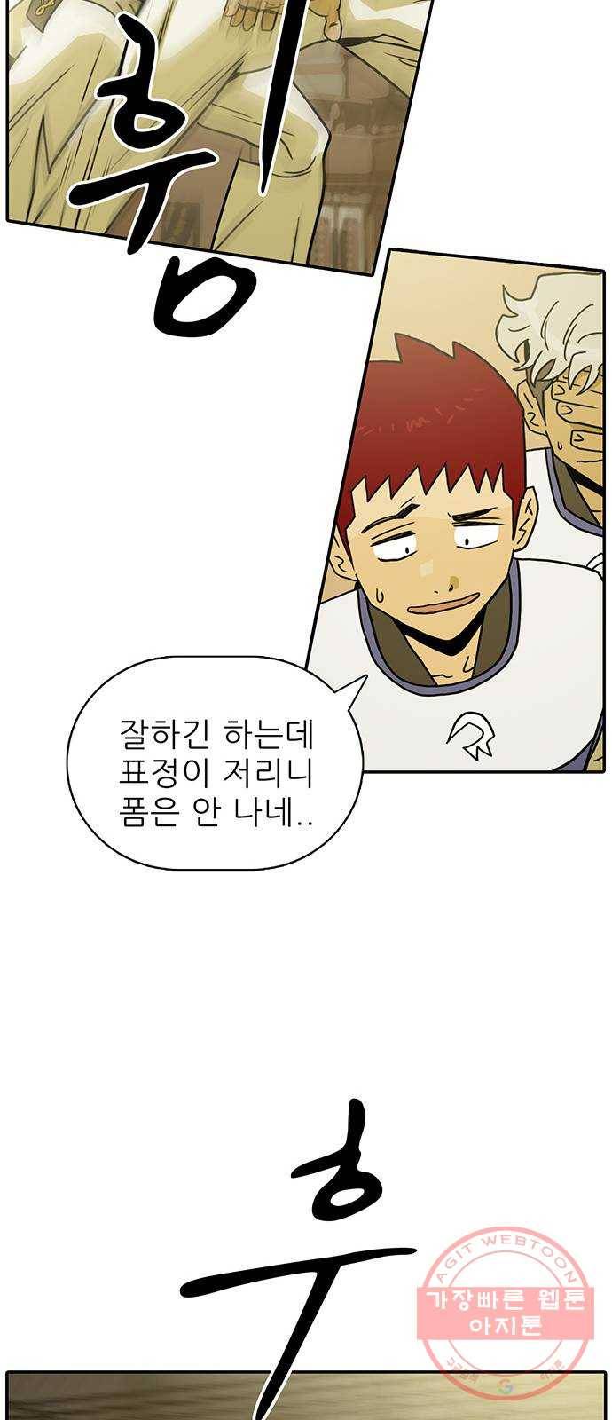 태권보이 ROUND.47 폼은 안 나네 31
