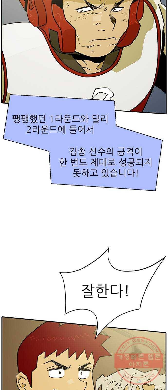 태권보이 ROUND.47 폼은 안 나네 38