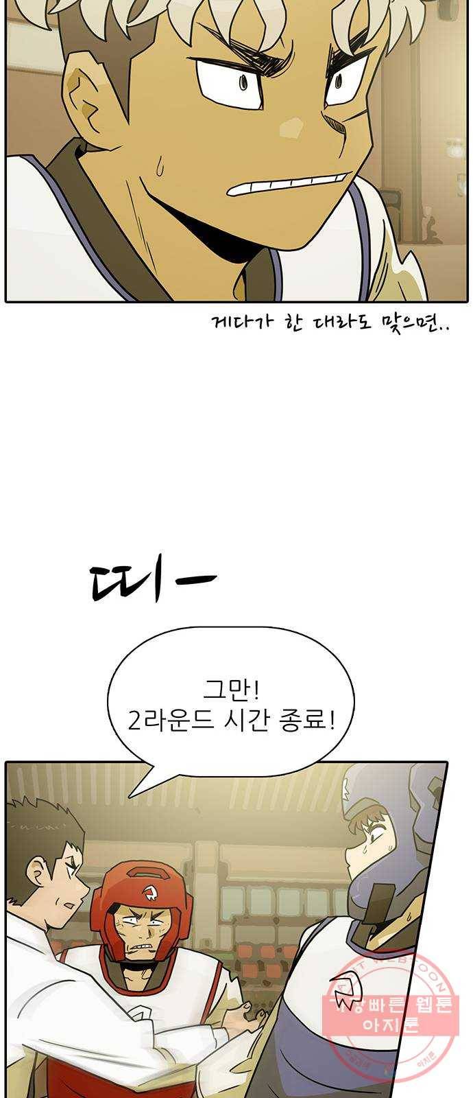 태권보이 ROUND.47 폼은 안 나네 46