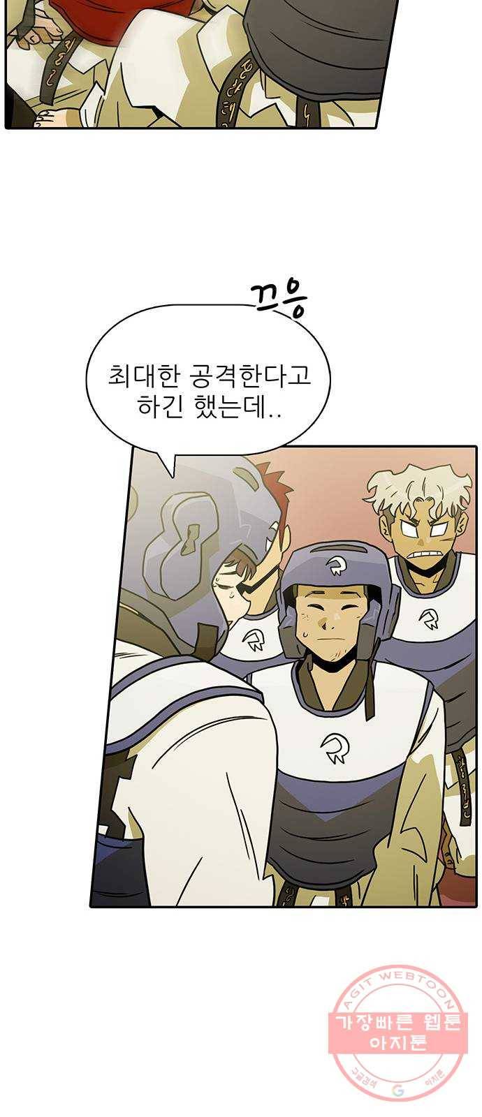 태권보이 ROUND.47 폼은 안 나네 47