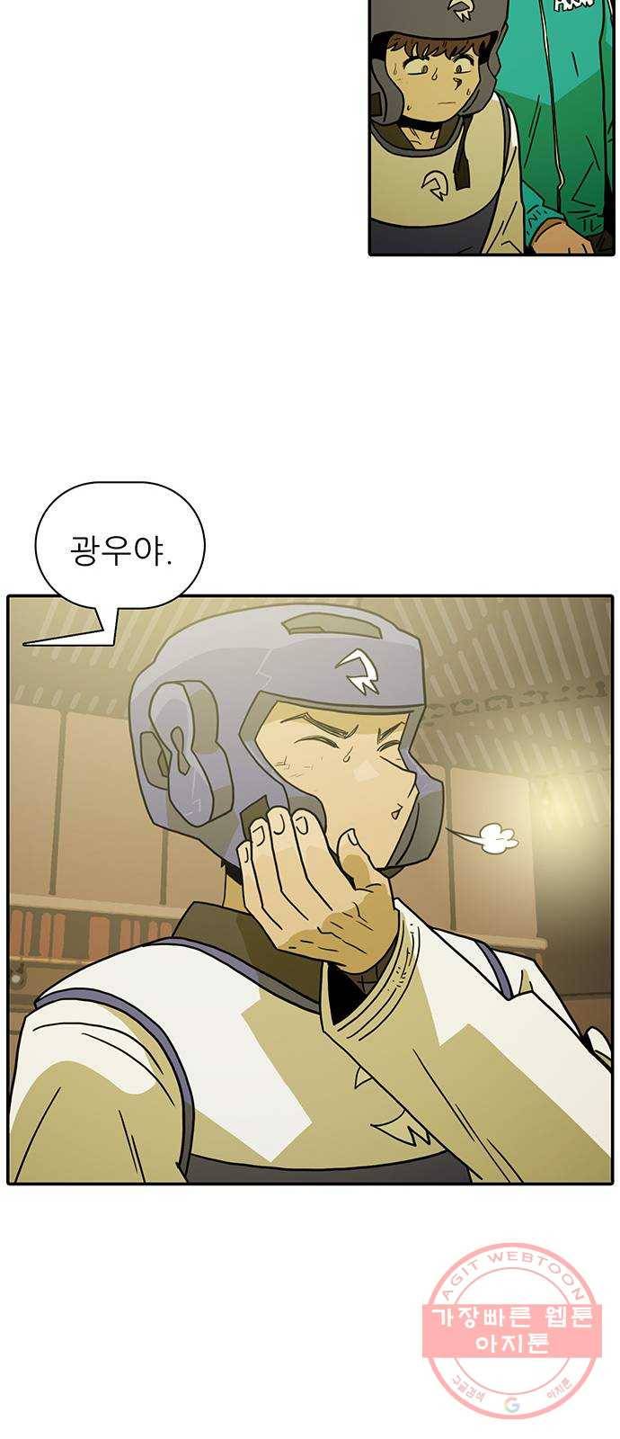태권보이 ROUND.47 폼은 안 나네 50