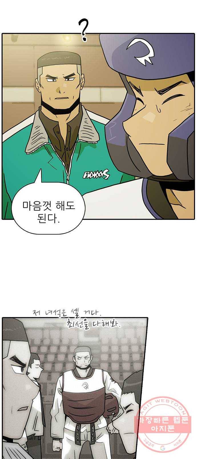 태권보이 ROUND.47 폼은 안 나네 51