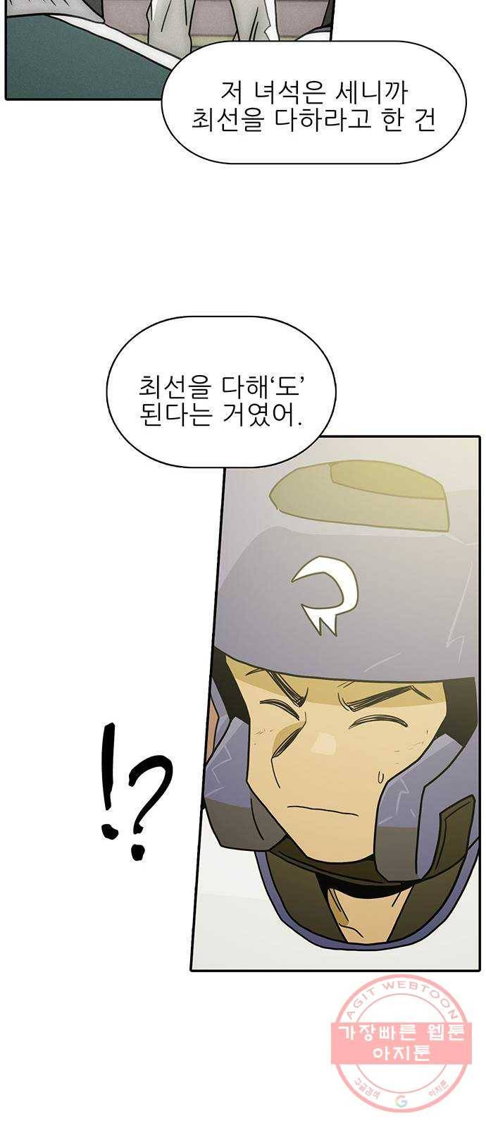 태권보이 ROUND.47 폼은 안 나네 52