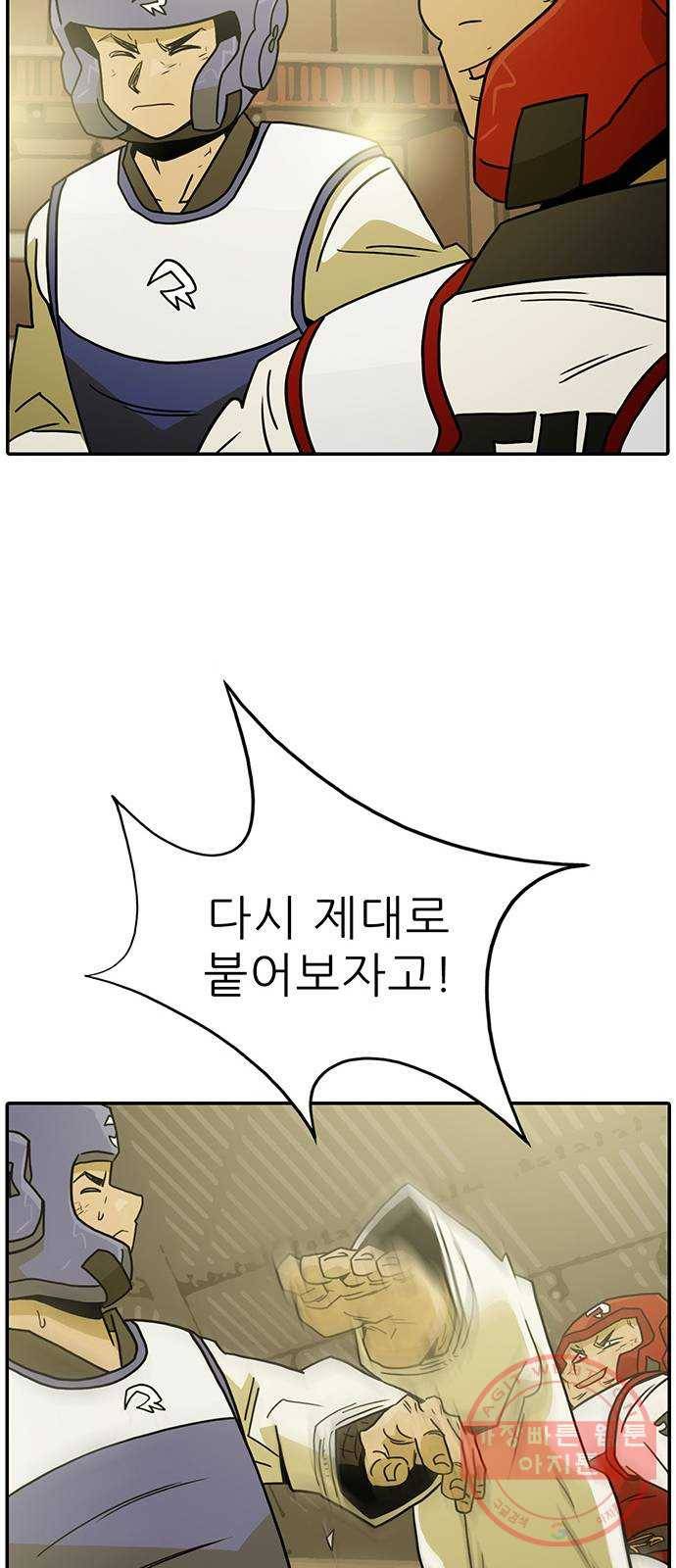태권보이 ROUND.47 폼은 안 나네 56