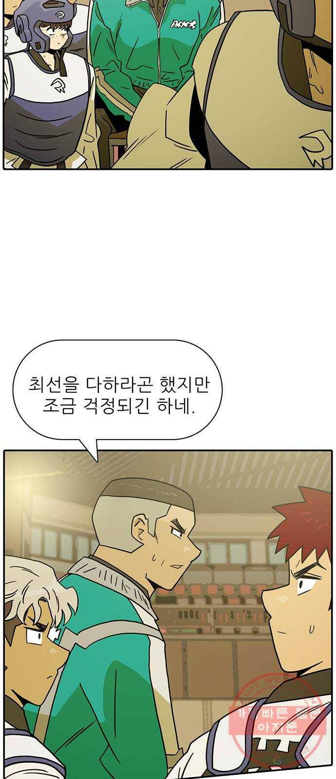 태권보이 ROUND.47 폼은 안 나네 62