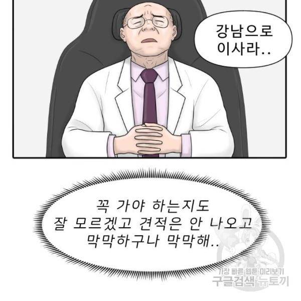 내과 박원장 25화 2