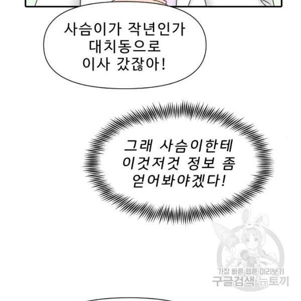 내과 박원장 25화 4