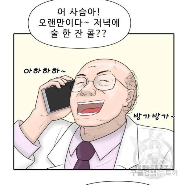 내과 박원장 25화 5