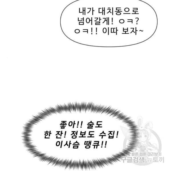 내과 박원장 25화 6