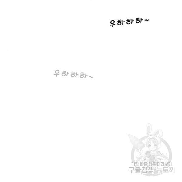 내과 박원장 25화 7