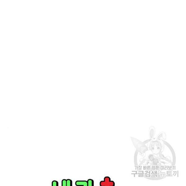 내과 박원장 25화 8
