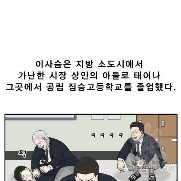 내과 박원장 25화 11
