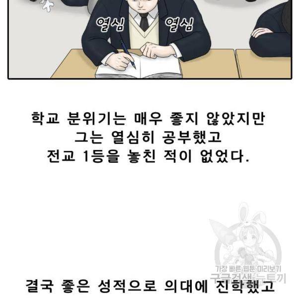 내과 박원장 25화 12