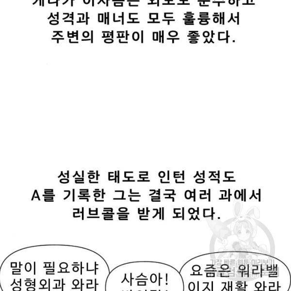 내과 박원장 25화 14