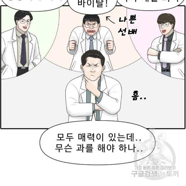 내과 박원장 25화 15