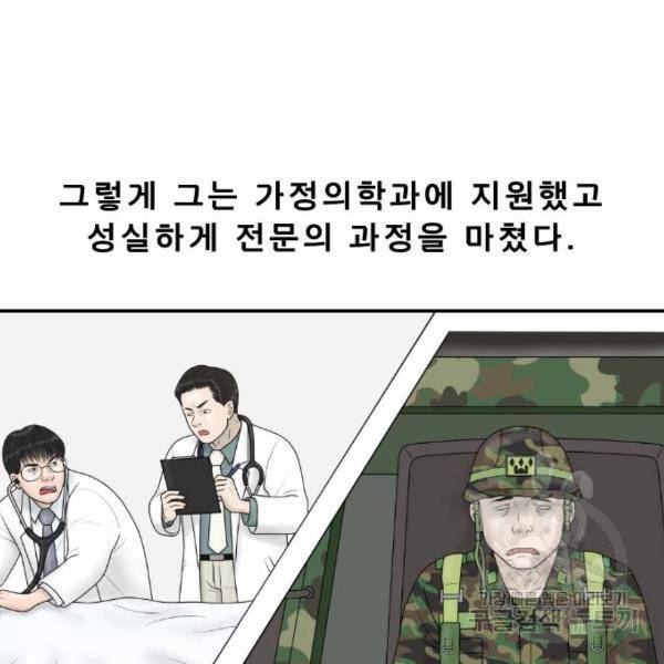 내과 박원장 25화 18