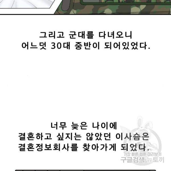 내과 박원장 25화 19