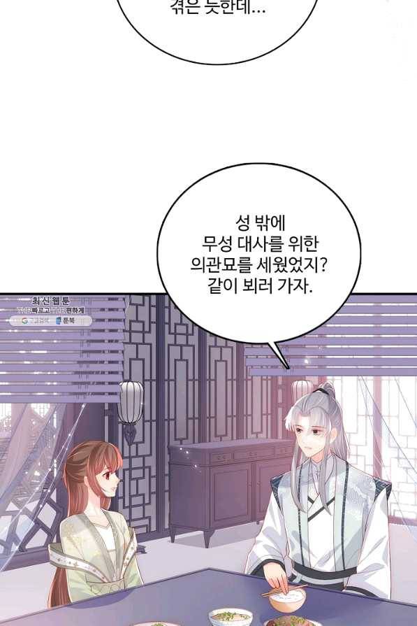 악당이지만 남주를 키웠습니다 번외편 1화 7