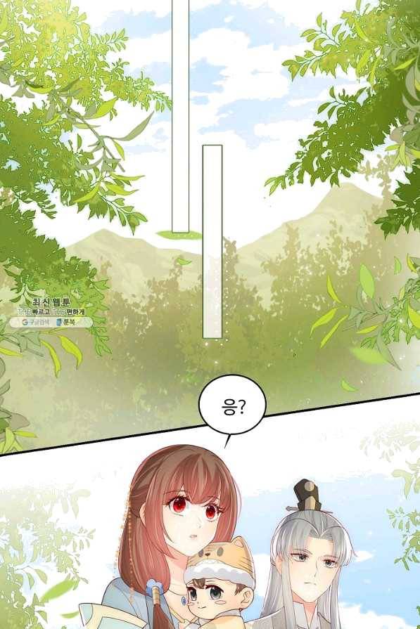 악당이지만 남주를 키웠습니다 번외편 1화 10
