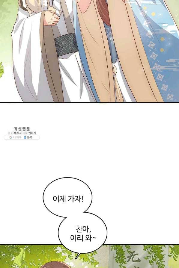 악당이지만 남주를 키웠습니다 번외편 1화 28