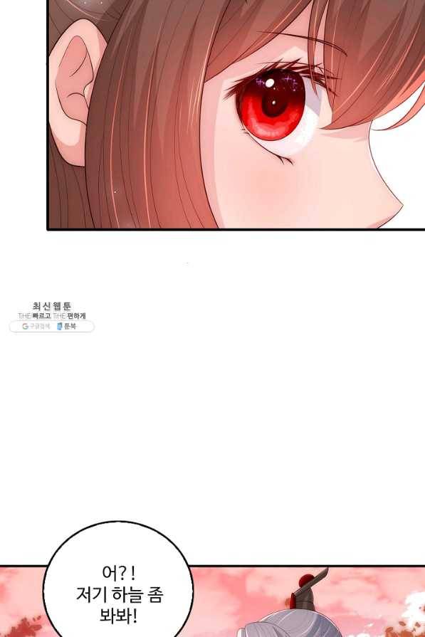 악당이지만 남주를 키웠습니다 번외편 1화 30