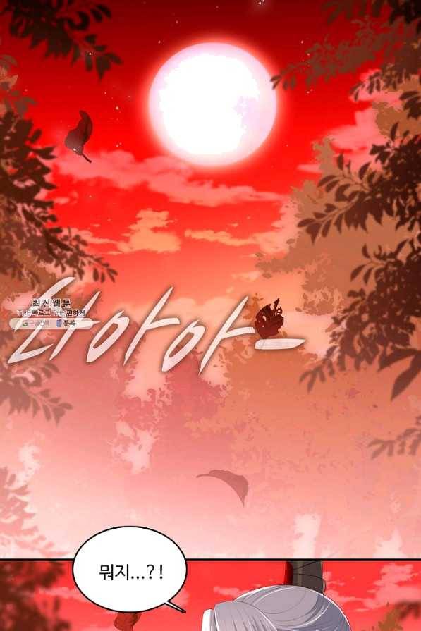 악당이지만 남주를 키웠습니다 번외편 1화 32