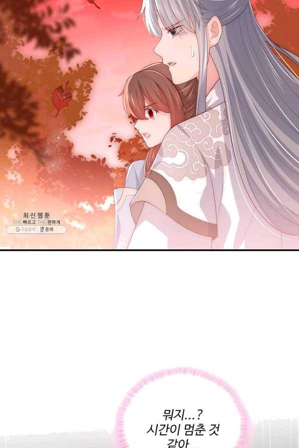 악당이지만 남주를 키웠습니다 번외편 1화 33