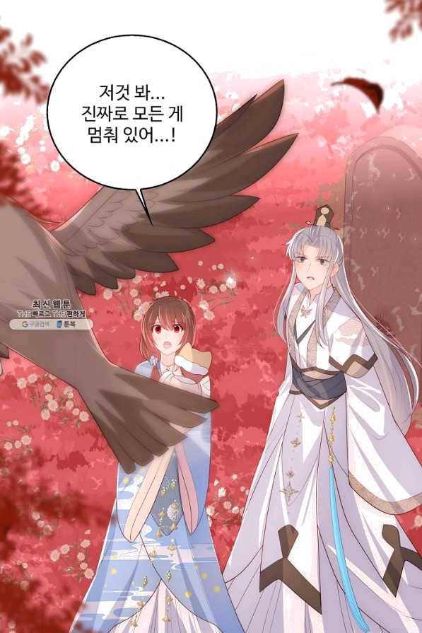 악당이지만 남주를 키웠습니다 번외편 1화 36