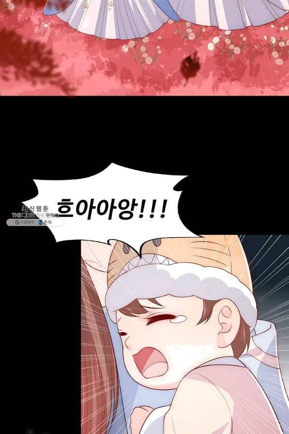 악당이지만 남주를 키웠습니다 번외편 1화 37