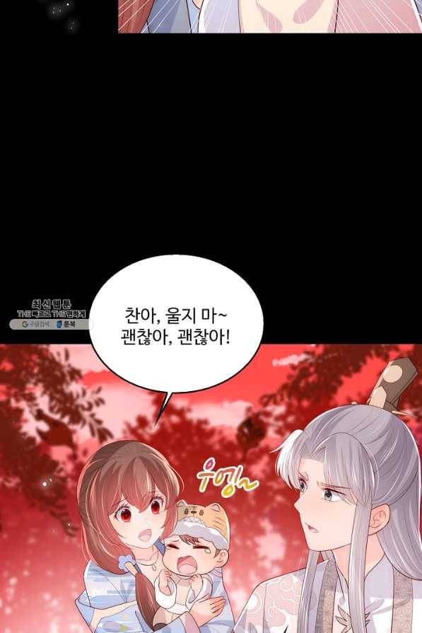 악당이지만 남주를 키웠습니다 번외편 1화 38