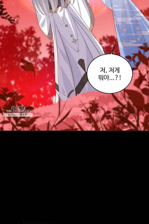 악당이지만 남주를 키웠습니다 번외편 1화 40