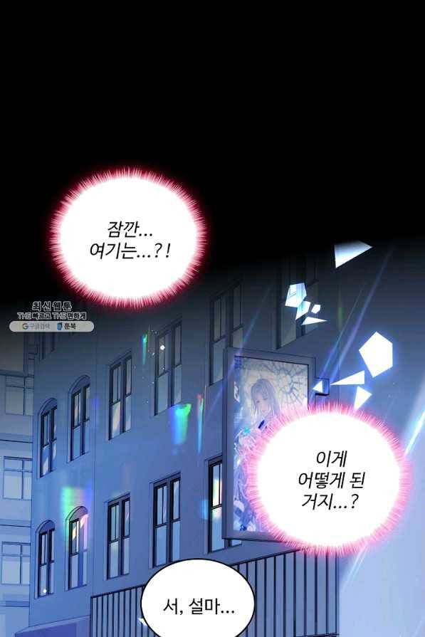 악당이지만 남주를 키웠습니다 번외편 1화 48