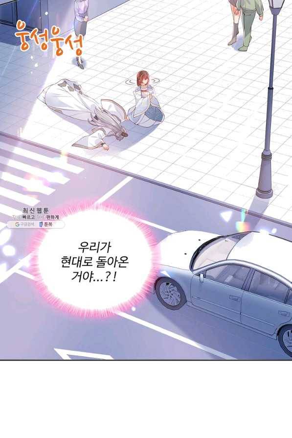악당이지만 남주를 키웠습니다 번외편 1화 50