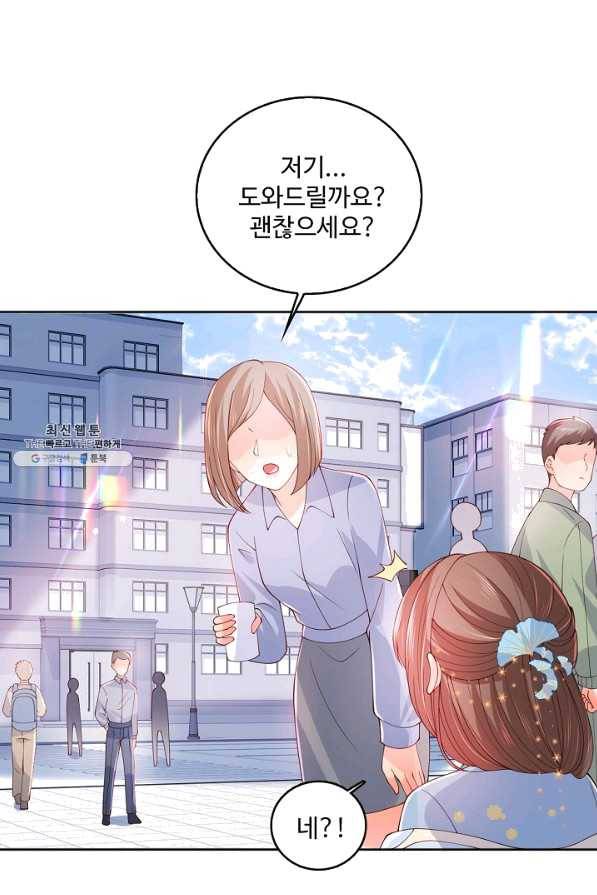 악당이지만 남주를 키웠습니다 번외편 1화 51