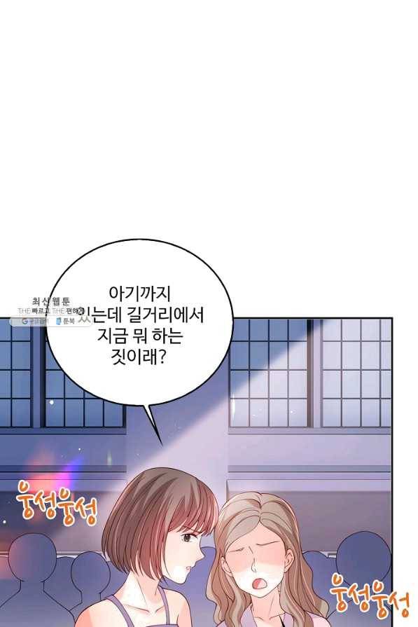 악당이지만 남주를 키웠습니다 번외편 1화 52
