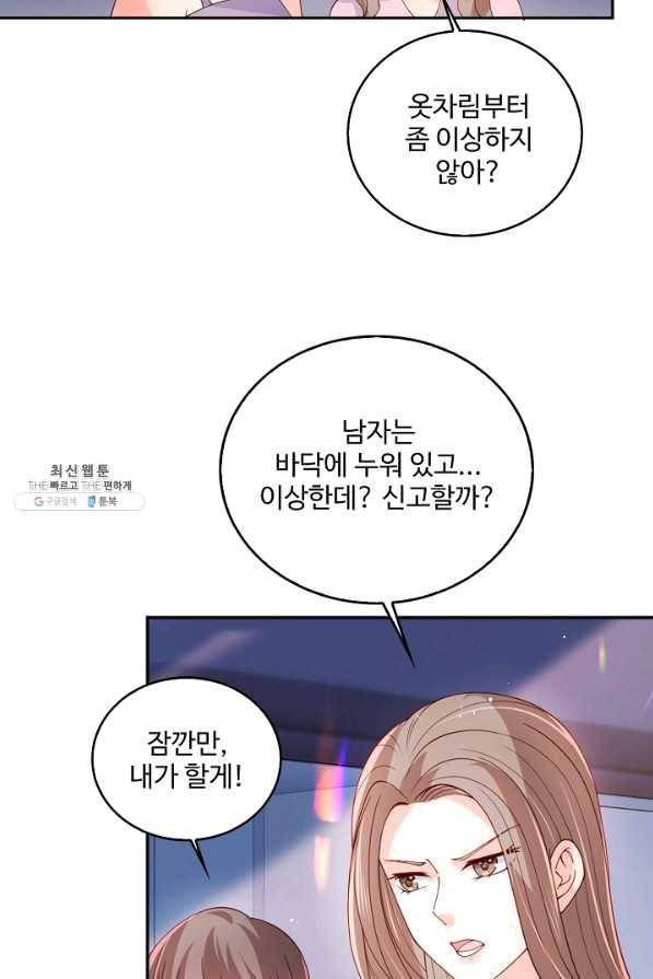 악당이지만 남주를 키웠습니다 번외편 1화 53
