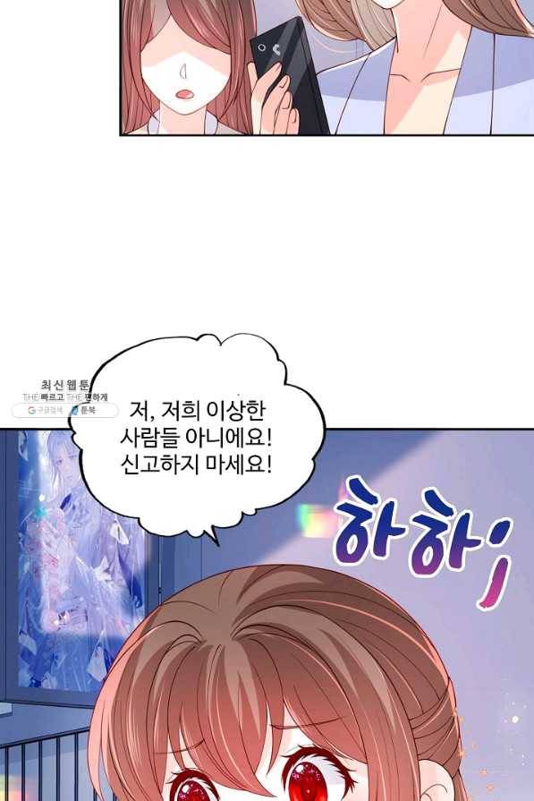 악당이지만 남주를 키웠습니다 번외편 1화 54
