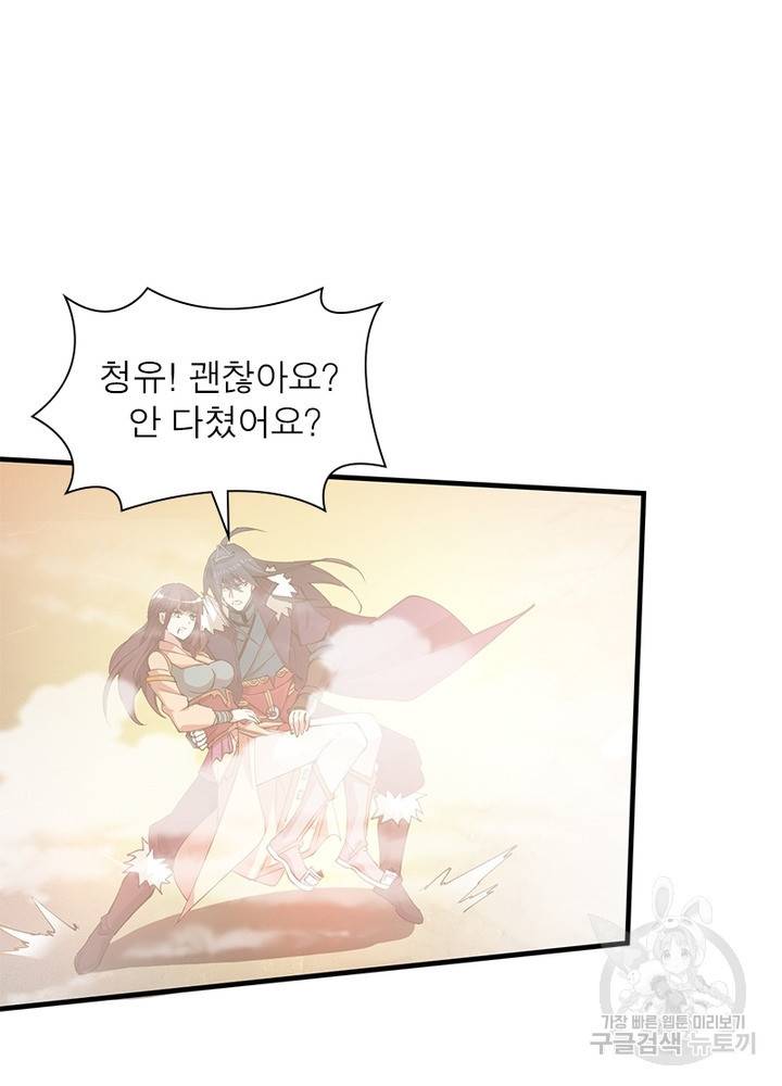 용의 계승자 121화 10