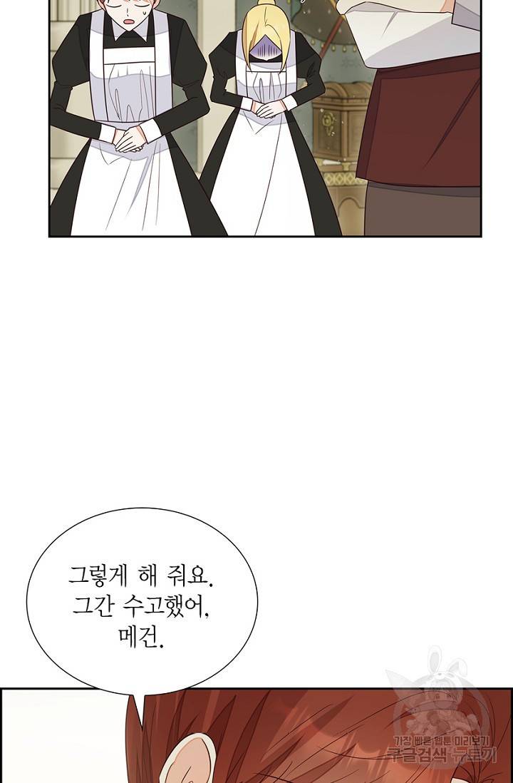 마이 페어 메이드 15화 4