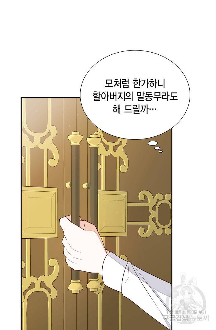 마이 페어 메이드 15화 7